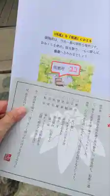 多田神社(兵庫県)