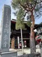 高幡不動尊 金剛寺(東京都)