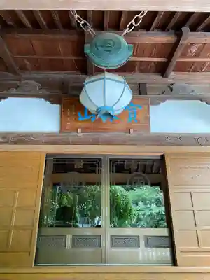 玉蔵院の本殿・本堂
