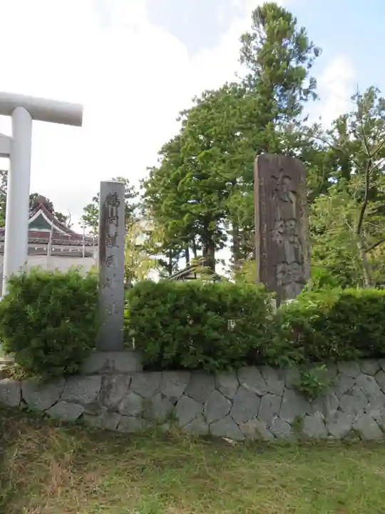 鶴岡護国神社(山形県)