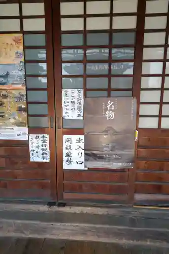 建中寺のその他建物