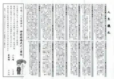 八百富神社の{uncategorized: "未分類", other: "その他", undefined: "問題あり", building: "その他建物", grave: "お墓", sacred_gate: "鳥居", guardian: "狛犬", statue: "像", buddha: "仏像", history: "歴史", nature: "自然", garden: "庭園", animal: "動物", pagoda: "塔", temizu: "手水舎", mountain_gate: "山門・神門", sanctuary: "本殿・本堂", subordinate: "末社・摂社", art: "芸術", scenery: "景色", jizo: "地蔵", ema: "絵馬", goshuin: "御朱印", omikuji: "おみくじ", items: "授与品その他", amulet: "お守り", goshuincho: "御朱印帳", eats: "食事", festival: "お祭り", votive_dance: "神楽", shichigosan: "七五三参", wedding: "結婚式", experience: "体験その他", initially: "初詣", around: "周辺", anti_infection: "感染症対策"}