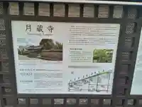 月蔵寺(大阪府)