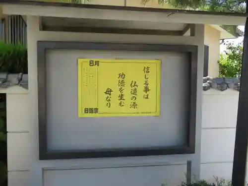 法源寺のその他建物