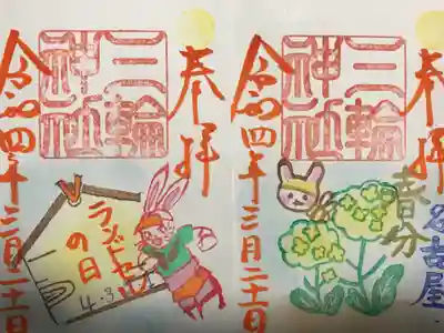 右：『菜花』春分の日限定バージョン
左：『絵馬』当日限定バージョン