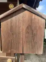 三之宮神社(京都府)