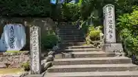 法蔵禅寺(京都府)