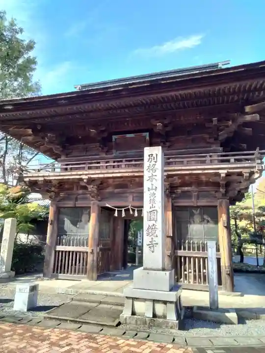 圓鏡寺(岐阜県)