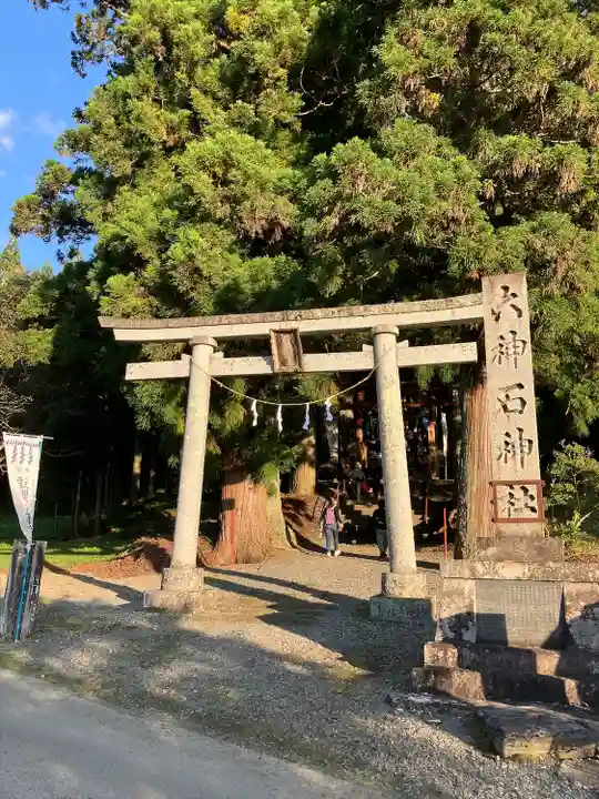 六神石神社(岩手県)