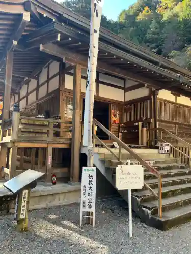 横蔵寺(岐阜県)