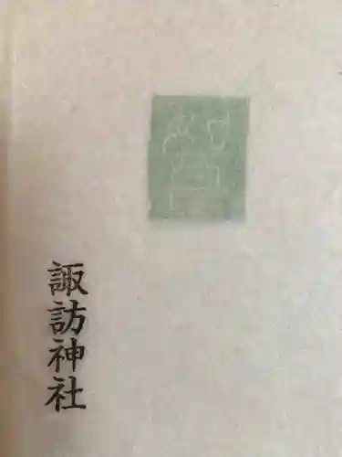 諏訪神社(東京都)