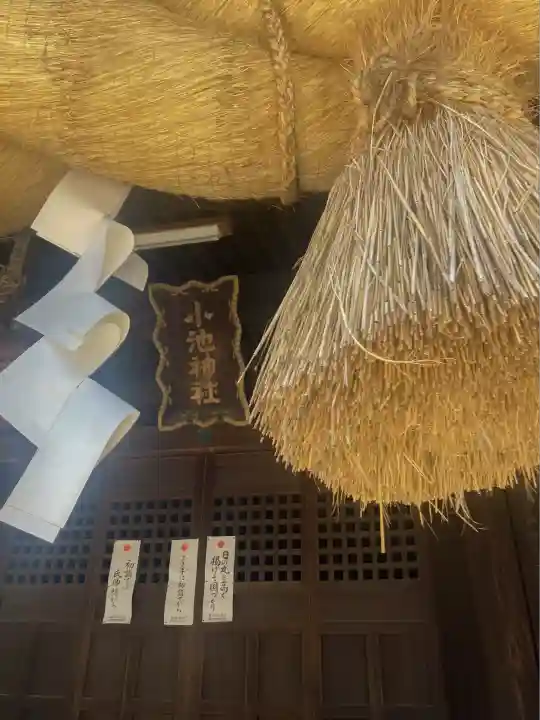 小池神社(愛知県)