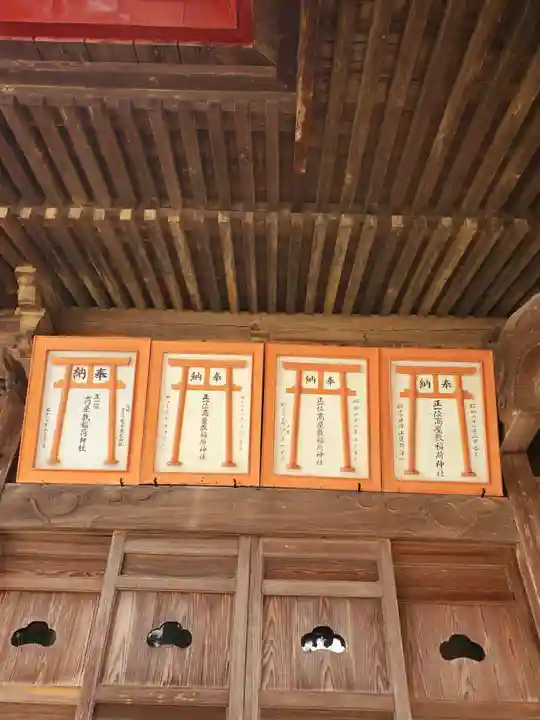 高屋敷稲荷神社のその他建物