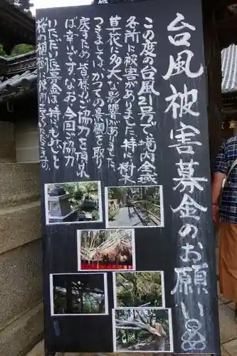 柳谷観音　楊谷寺のその他建物