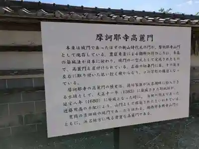 摩訶耶寺(静岡県)