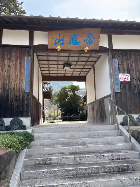 歓喜寺(香川県)