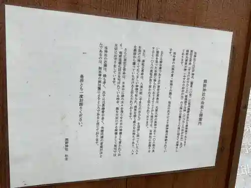 熊野社(愛知県)