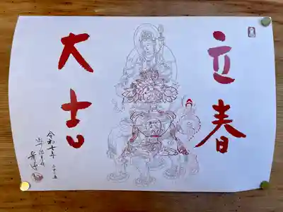 満願寺(東京都)