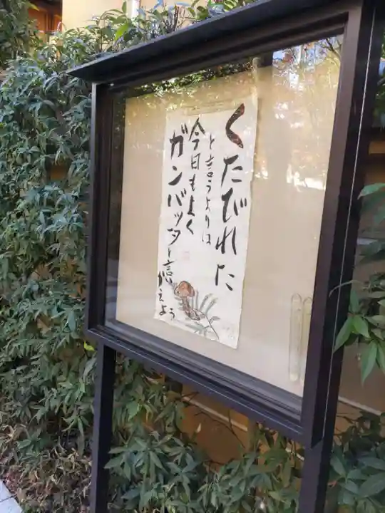 宝勝山 南藏院 蓮光寺の山門・神門