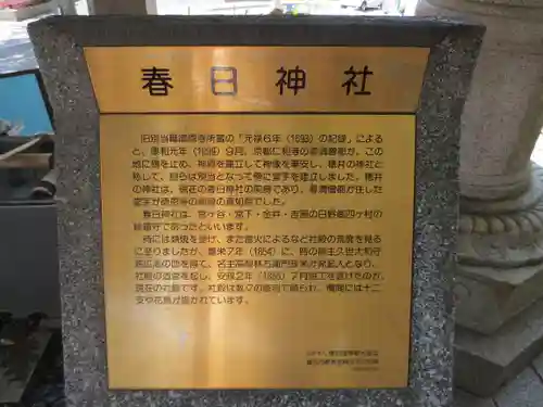 春日神社(神奈川県)