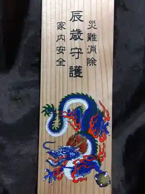 柴神社(福井県)