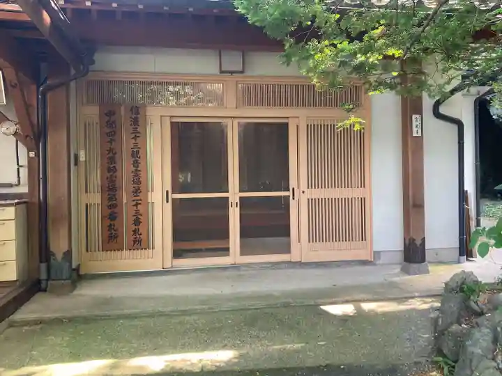 寳蔵寺(長野県)