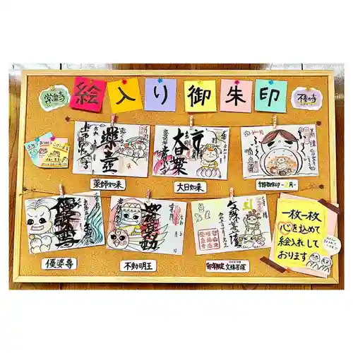 常泉寺の御朱印