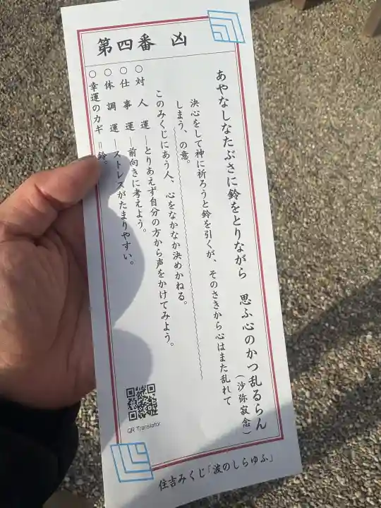 住吉大社の{uncategorized: "未分類", other: "その他", undefined: "問題あり", building: "その他建物", grave: "お墓", sacred_gate: "鳥居", guardian: "狛犬", statue: "像", buddha: "仏像", history: "歴史", nature: "自然", garden: "庭園", animal: "動物", pagoda: "塔", temizu: "手水舎", mountain_gate: "山門・神門", sanctuary: "本殿・本堂", subordinate: "末社・摂社", art: "芸術", scenery: "景色", jizo: "地蔵", ema: "絵馬", goshuin: "御朱印", omikuji: "おみくじ", items: "授与品その他", amulet: "お守り", goshuincho: "御朱印帳", eats: "食事", festival: "お祭り", votive_dance: "神楽", shichigosan: "七五三参", wedding: "結婚式", experience: "体験その他", initially: "初詣", around: "周辺", anti_infection: "感染症対策"}