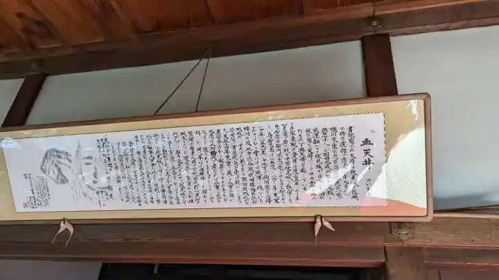 宝泉院(京都府)