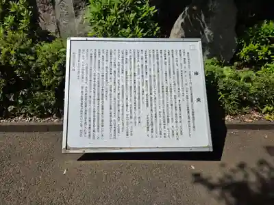 諏訪大地主神社(東京都)