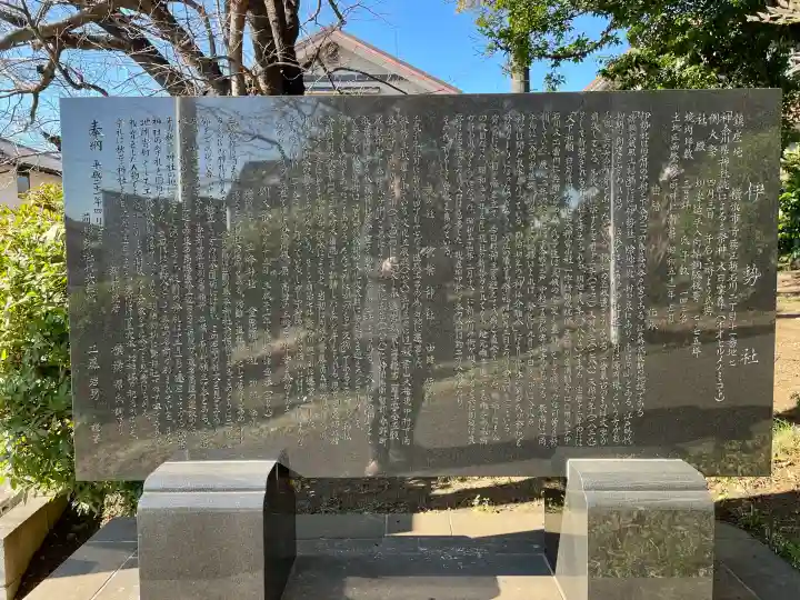 伊勢社の{uncategorized: "未分類", other: "その他", undefined: "問題あり", building: "その他建物", grave: "お墓", sacred_gate: "鳥居", guardian: "狛犬", statue: "像", buddha: "仏像", history: "歴史", nature: "自然", garden: "庭園", animal: "動物", pagoda: "塔", temizu: "手水舎", mountain_gate: "山門・神門", sanctuary: "本殿・本堂", subordinate: "末社・摂社", art: "芸術", scenery: "景色", jizo: "地蔵", ema: "絵馬", goshuin: "御朱印", omikuji: "おみくじ", items: "授与品その他", amulet: "お守り", goshuincho: "御朱印帳", eats: "食事", festival: "お祭り", votive_dance: "神楽", shichigosan: "七五三参", wedding: "結婚式", experience: "体験その他", initially: "初詣", around: "周辺", anti_infection: "感染症対策"}