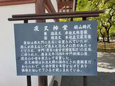 東寺(教王護国寺)の歴史