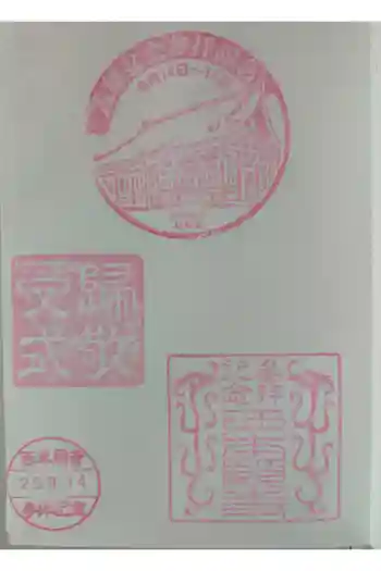 本願寺(西本願寺)の御朱印 2025年08月