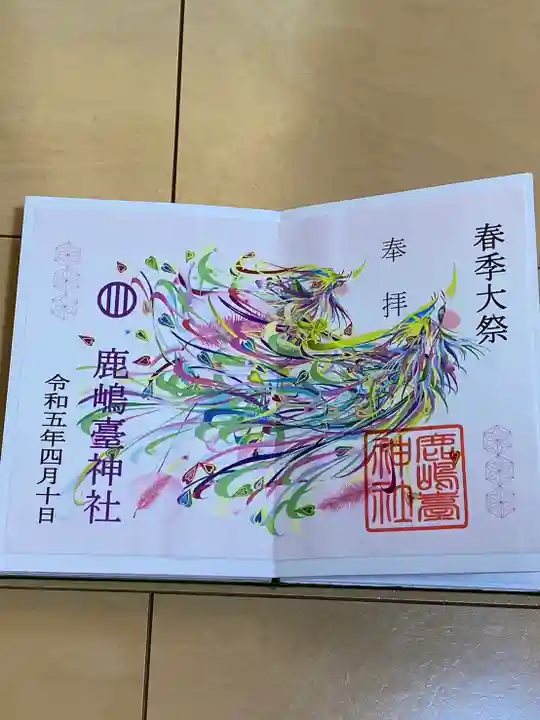 鹿島台神社(宮城県)