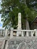 舟森山武並神社(岐阜県)
