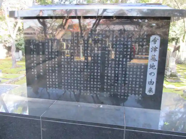 くろ谷 金戒光明寺(京都府)