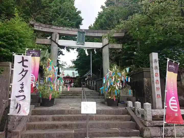 海南神社(神奈川県)