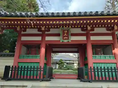 長仙寺(東京都)