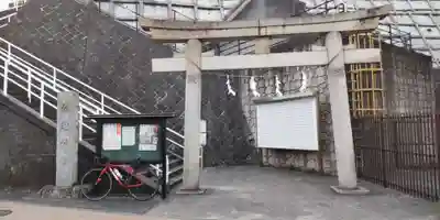 船越神社の鳥居