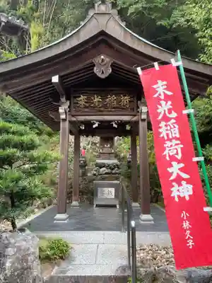 岐阜善光寺(岐阜県)