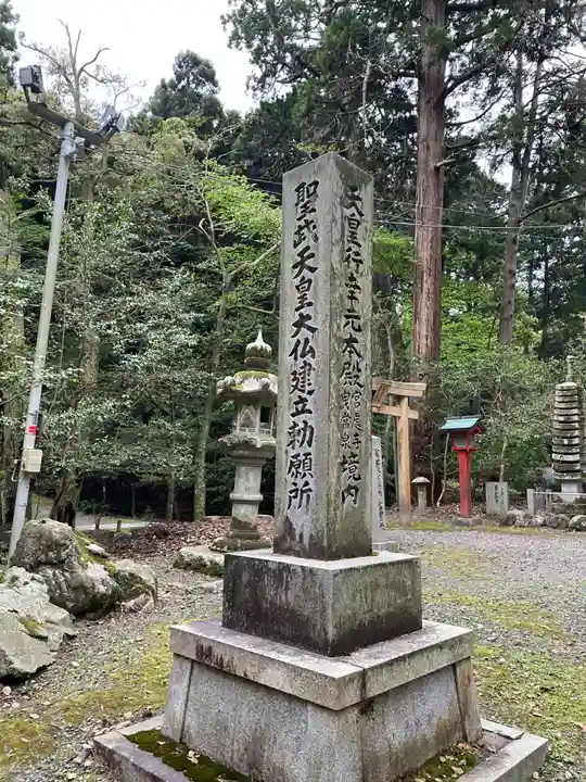 美濃國一宮 南宮大社(岐阜県)