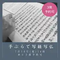 壽徳寺 じゅとくじ(福島県)