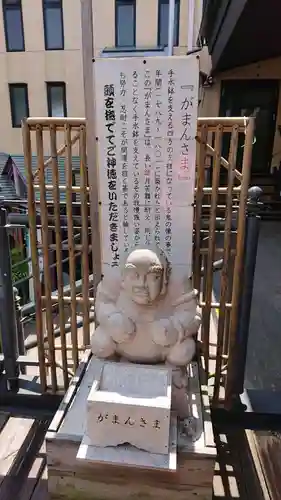 菊名神社の像