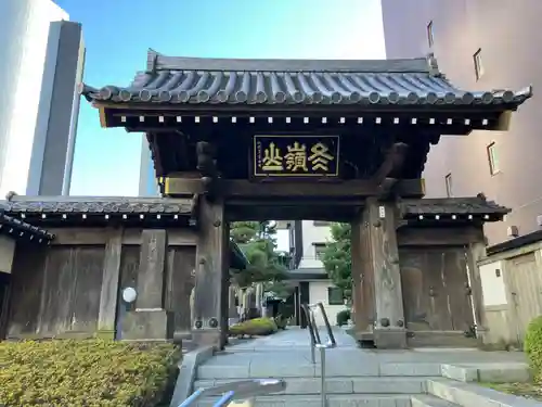 松秀寺(東京都)