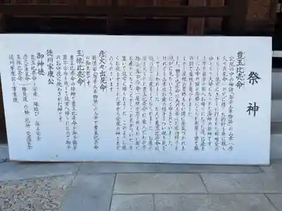 玉井宮東照宮(岡山県)