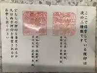 武蔵陵墓地の御朱印