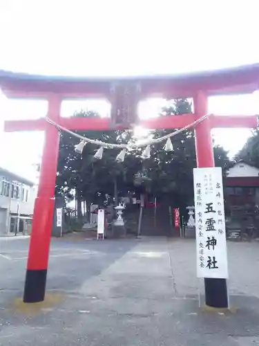 五霊神社の鳥居