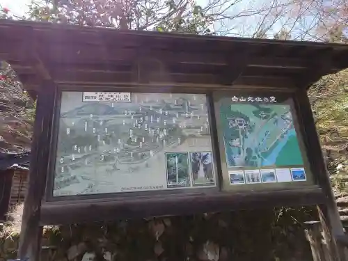 白山神社（長滝神社・白山長瀧神社・長滝白山神社）の{uncategorized: "未分類", other: "その他", undefined: "問題あり", building: "その他建物", grave: "お墓", sacred_gate: "鳥居", guardian: "狛犬", statue: "像", buddha: "仏像", history: "歴史", nature: "自然", garden: "庭園", animal: "動物", pagoda: "塔", temizu: "手水舎", mountain_gate: "山門・神門", sanctuary: "本殿・本堂", subordinate: "末社・摂社", art: "芸術", scenery: "景色", jizo: "地蔵", ema: "絵馬", goshuin: "御朱印", omikuji: "おみくじ", items: "授与品その他", amulet: "お守り", goshuincho: "御朱印帳", eats: "食事", festival: "お祭り", votive_dance: "神楽", shichigosan: "七五三参", wedding: "結婚式", experience: "体験その他", initially: "初詣", around: "周辺", anti_infection: "感染症対策"}