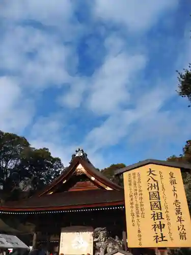 出雲大神宮のその他建物