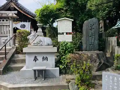 羊神社のその他建物